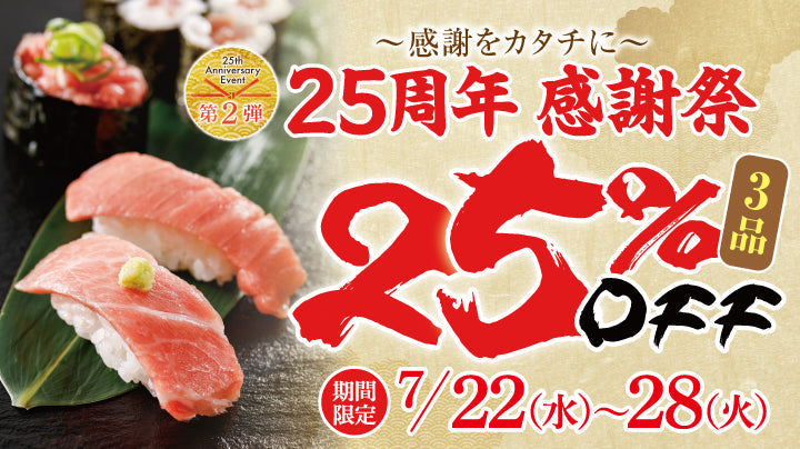 ニュース – にぎり長次郎